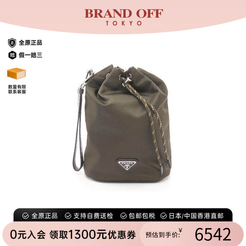 中古Prada普拉达化妆包