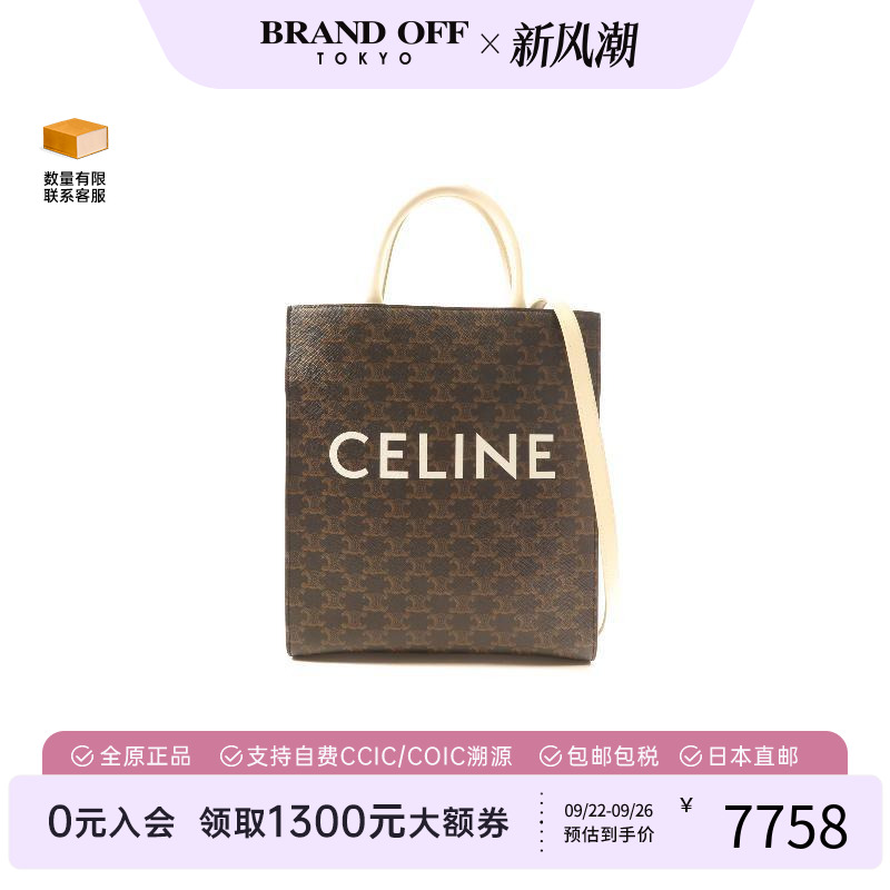中古Celine赛琳斜挎包レディース