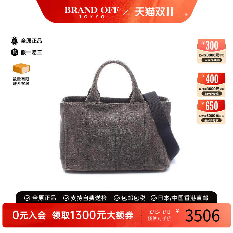 中古Prada普拉达斜挎包