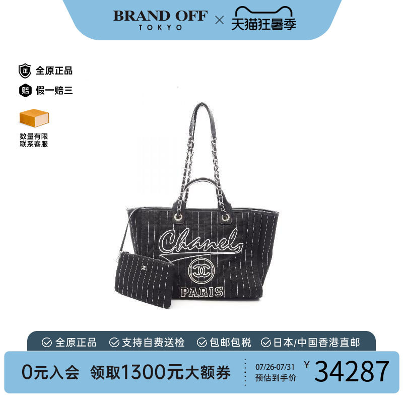 中古Chanel香奈儿托特包