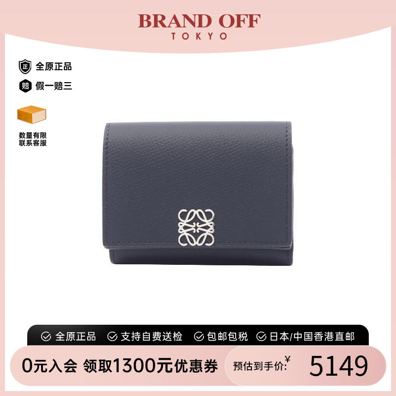 中古Loewe罗意威短钱包