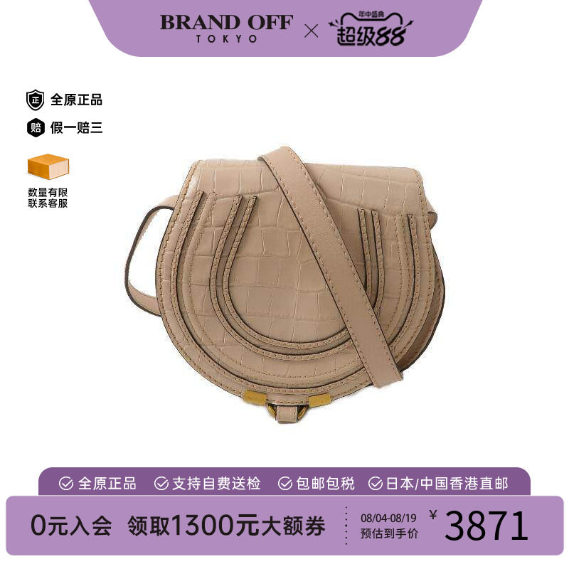 中古Chloe克洛伊斜挎包
