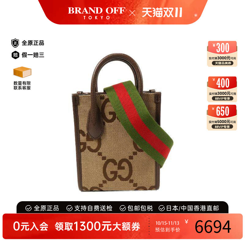 中古Gucci古驰斜挎包レディース