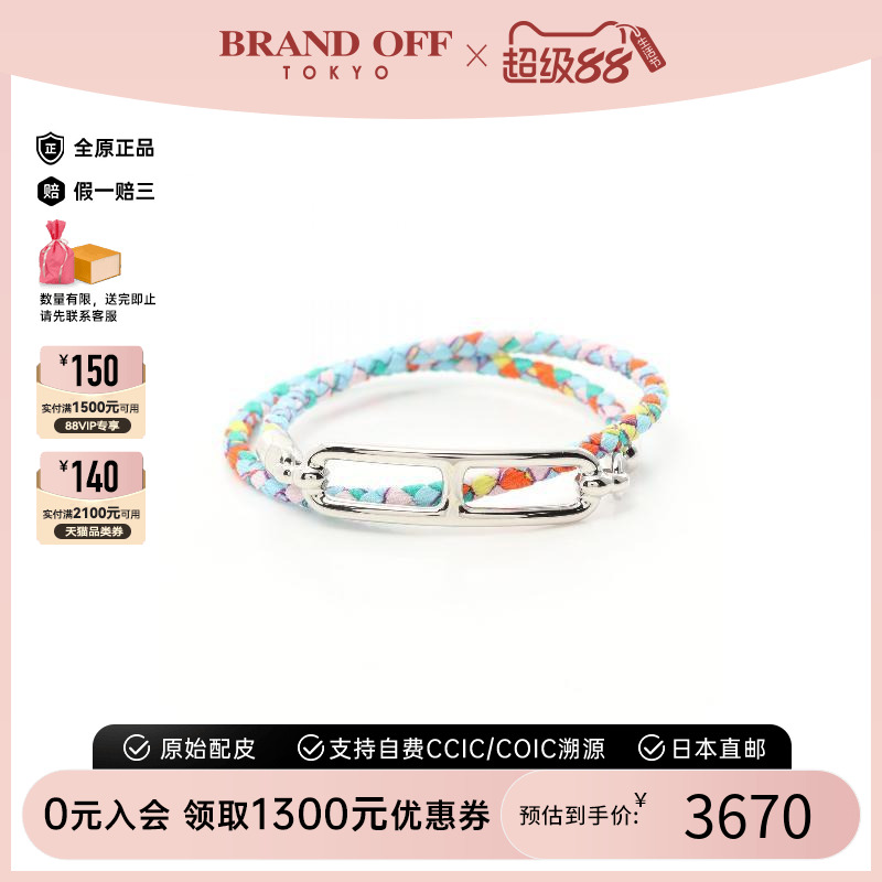 中古Hermes爱马仕手链レディース