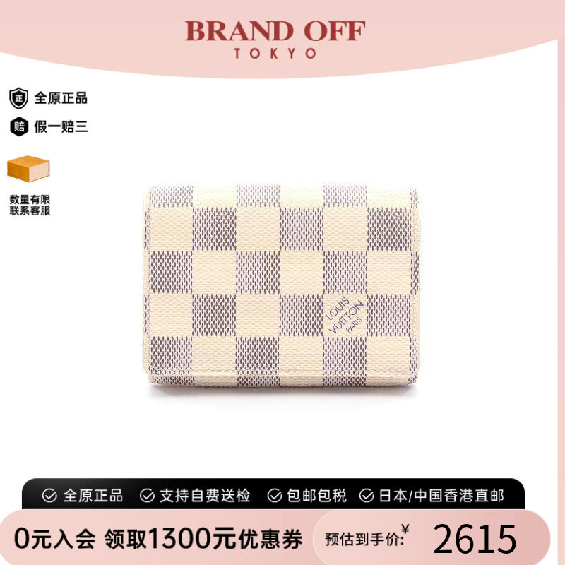 中古-日本进口LV路易威登卡包