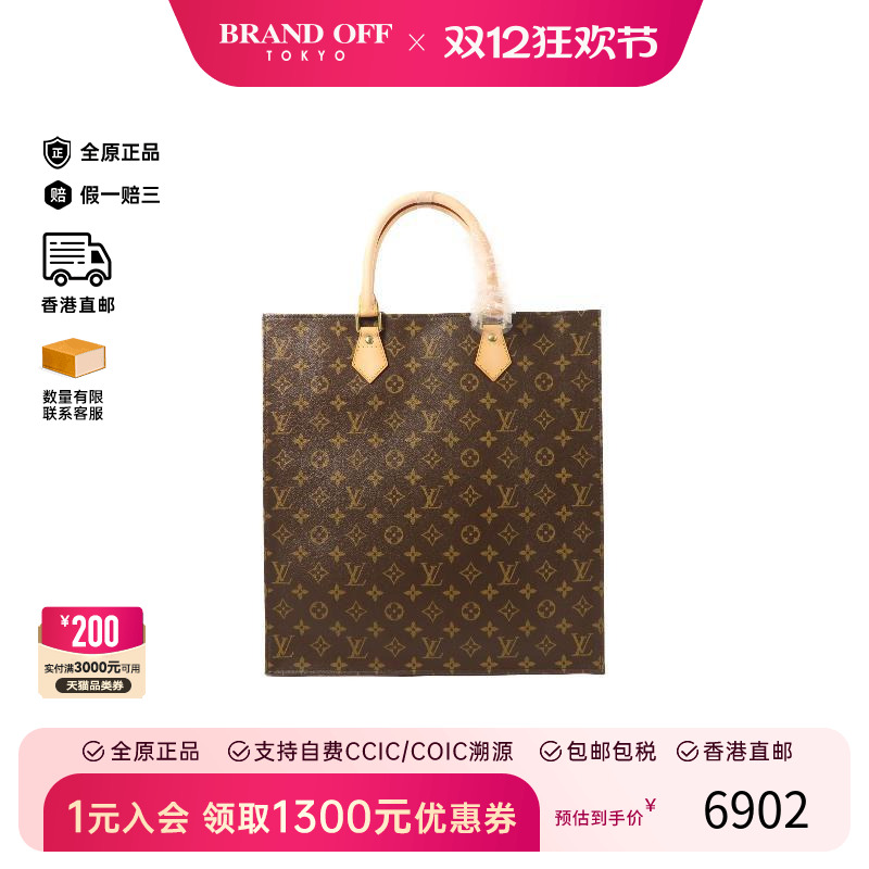 中古LV路易威登托特包