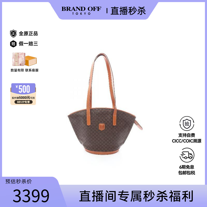 中古Celine赛琳托特包