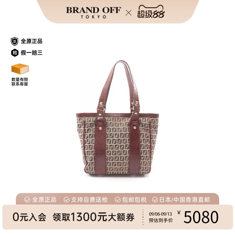 中古-日本进口Fendi芬迪托特包
