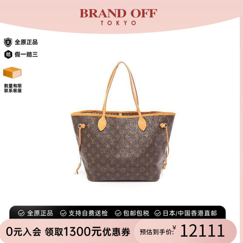 中古LV路易威登托特包