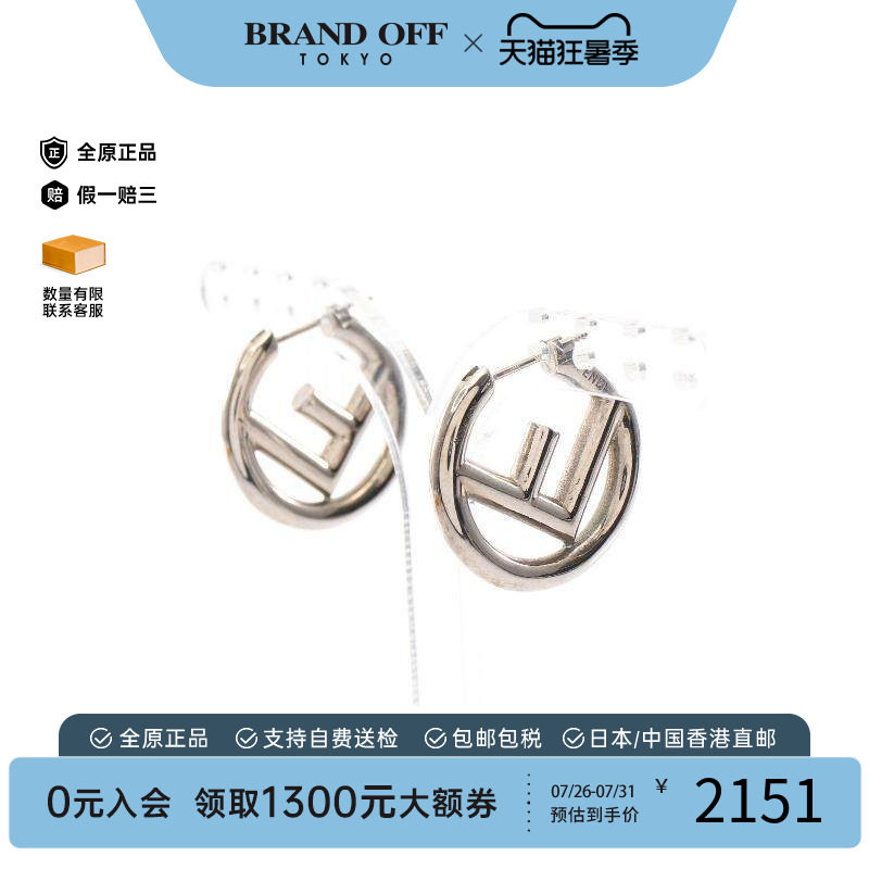 中古Fendi芬迪耳夹/耳钉