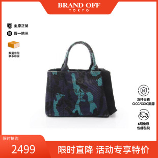 中古Prada普拉达女包B级9新Canapa Tote沙滩包帆布斜挎包蓝色