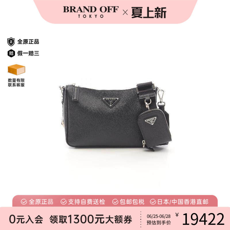 中古Prada普拉达斜挎包