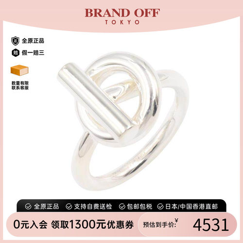 中古Hermes爱马仕戒指レディース
