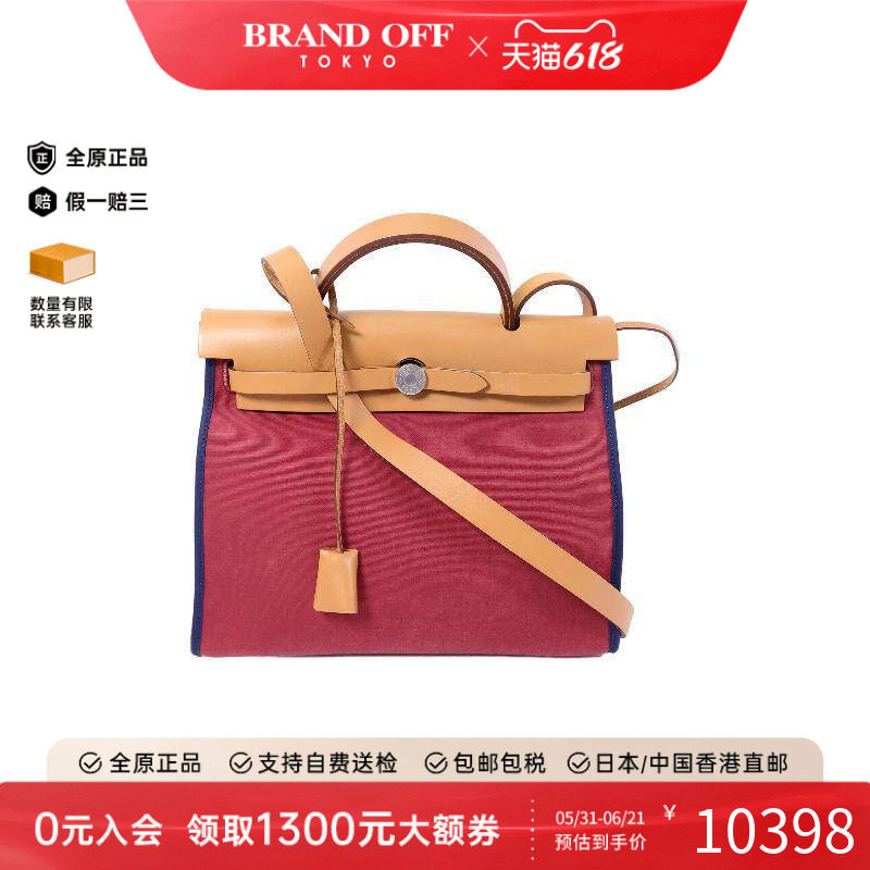 中古Hermes爱马仕女包B级9新Herbag PM帆布斜挎包红色