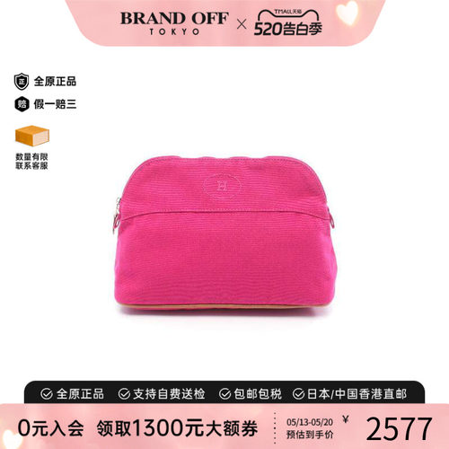中古Hermes爱马仕化妆包