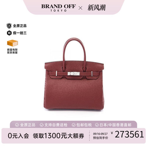 中古Hermes爱马仕手提包