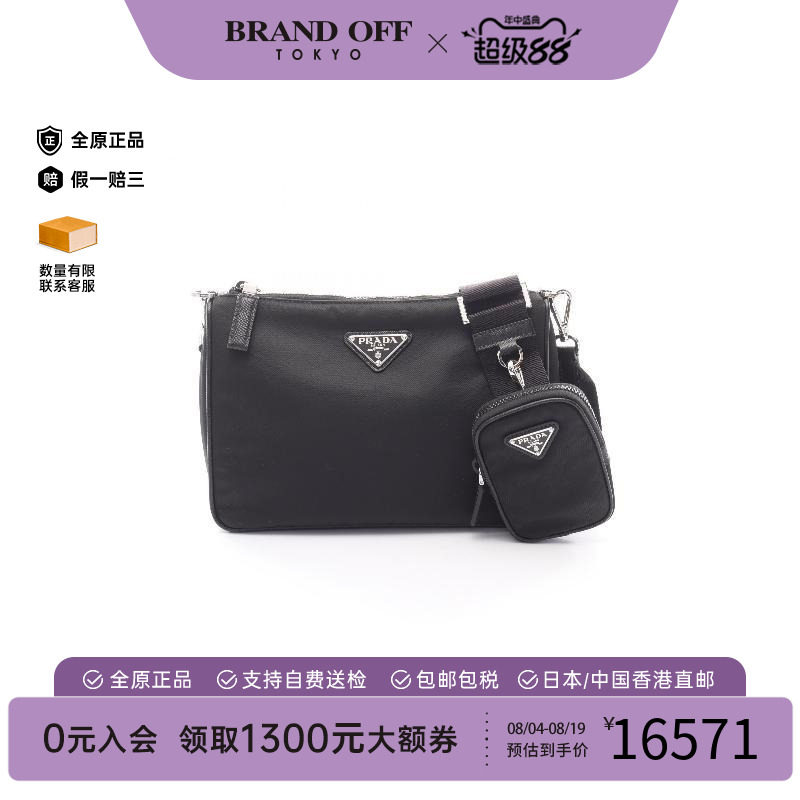 中古Prada普拉达斜挎包