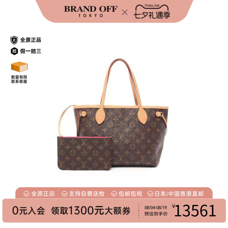 中古LV路易威登托特包