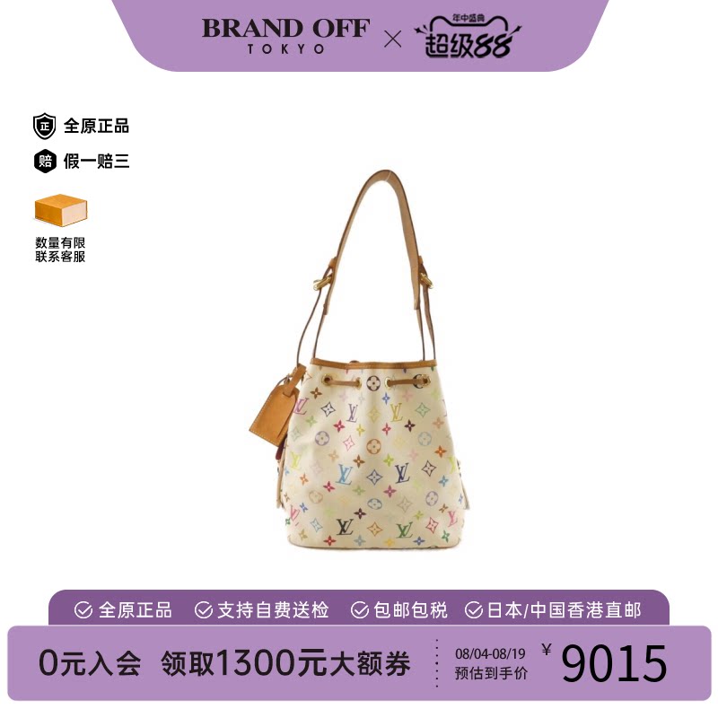 中古LV路易威登水桶包白三彩女包