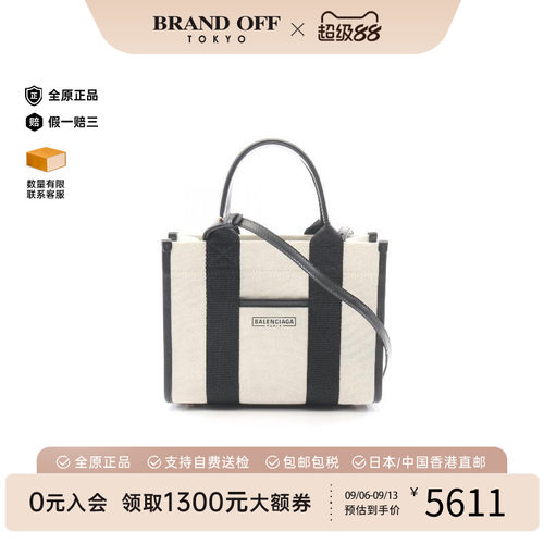 中古Balenciaga巴黎世家斜挎包
