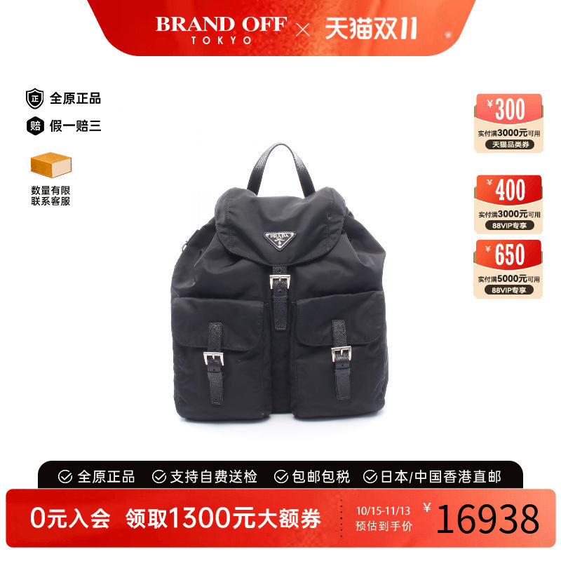 中古Prada普拉达双肩包メンズ