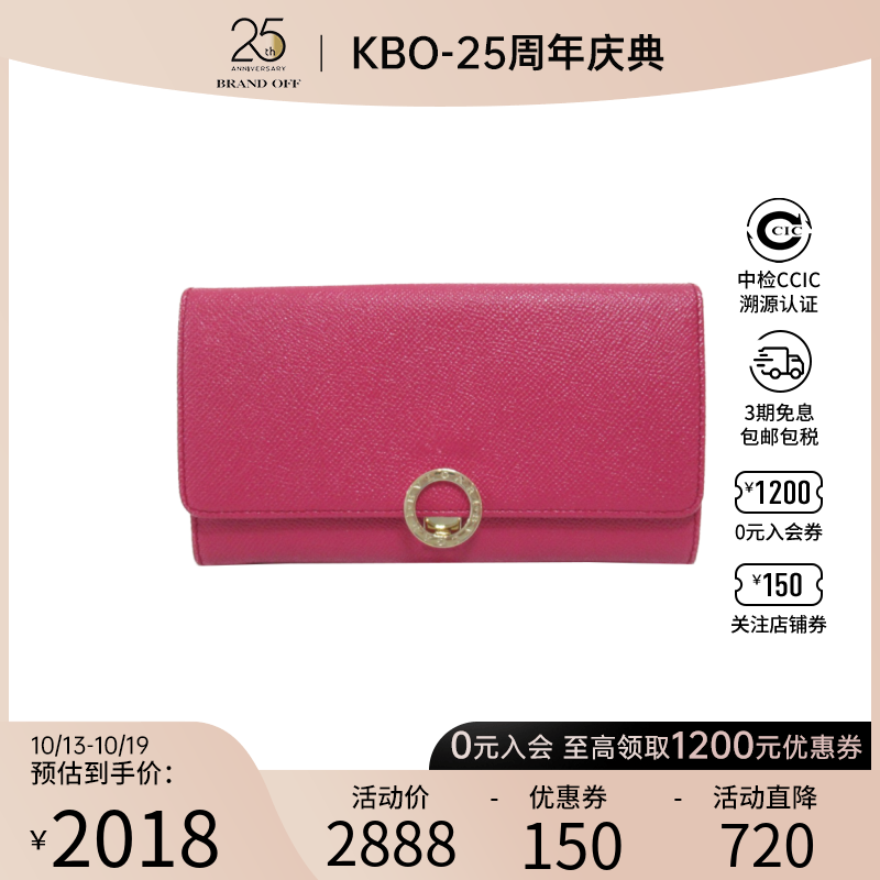中古BVLGARI宝格丽A级95新ZIP long wallet钱包长款钱包