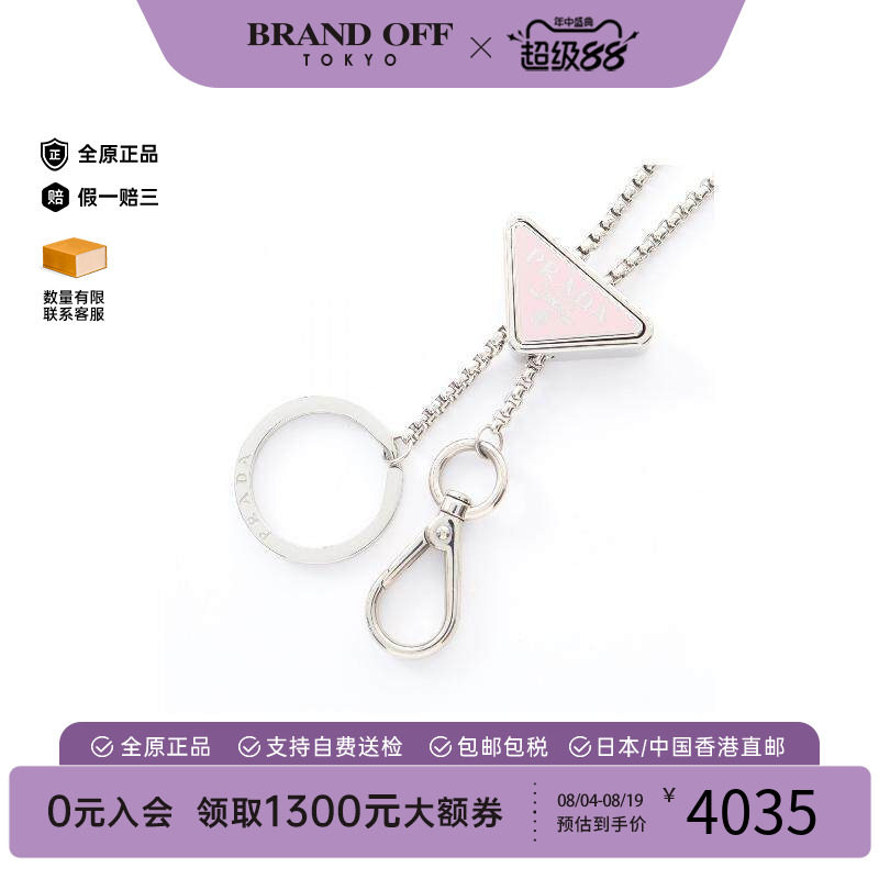 中古Prada普拉达项链レディース
