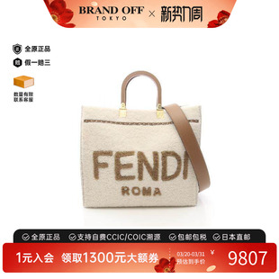 中古Fendi芬迪女包A级95新sunshine阳光牛皮托特包白色