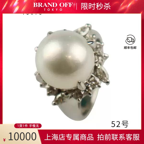 日本进口商品南洋珍珠钻石戒指