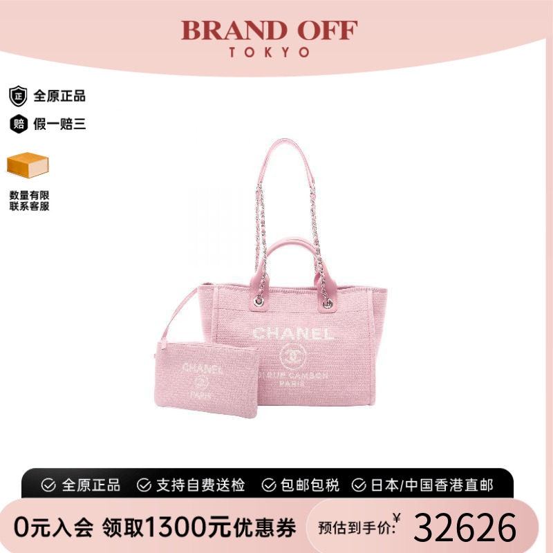 中古Chanel香奈儿托特包