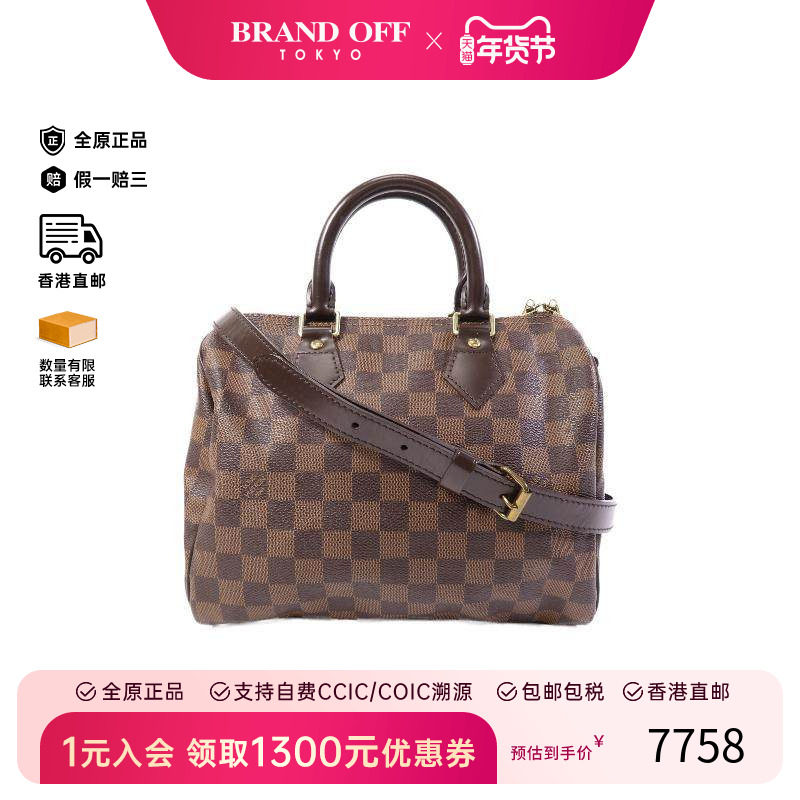 中古LV路易威登女包B级9新Speedy枕头包涂层/防水帆布斜挎包棕色