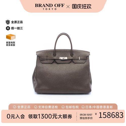 中古Hermes爱马仕手提包