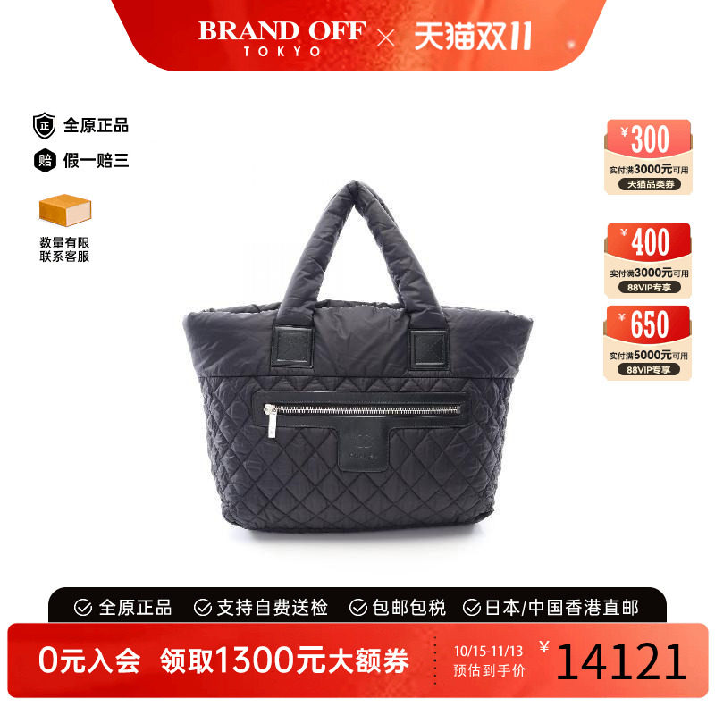 中古Chanel香奈儿托特包