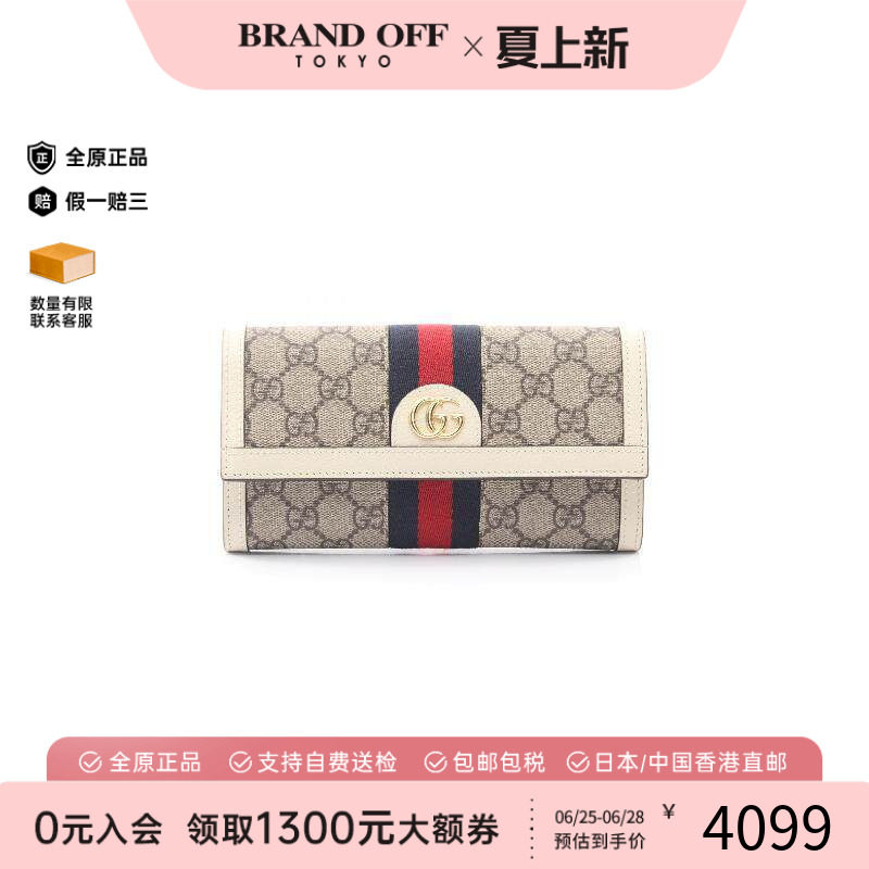 中古Gucci古驰长钱包レディース