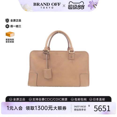 中古LOEWE罗意威Amazona手提包