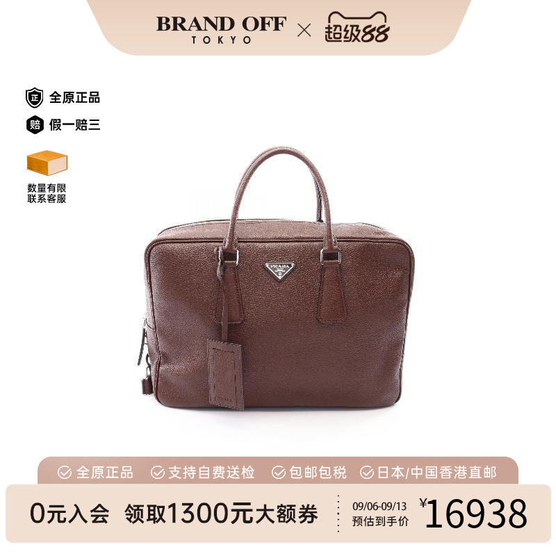 中古Prada普拉达公文包メンズ