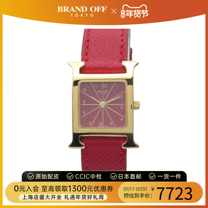 中古Hermes爱马仕女表A级95新H Watch镀金皮革红色系