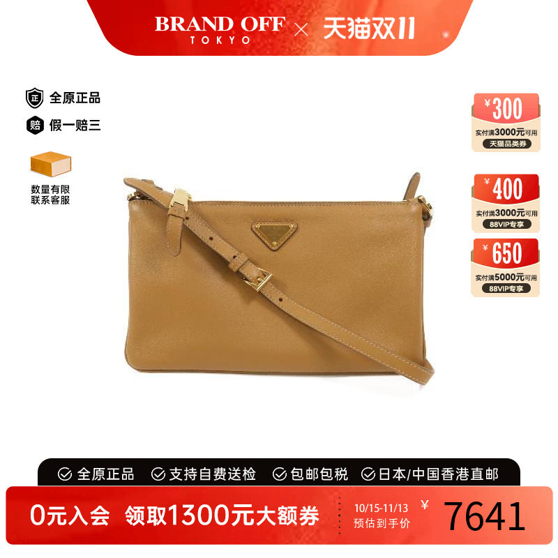 中古Prada普拉达单肩包
