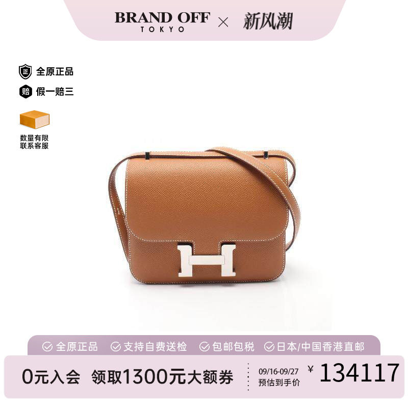 中古Hermes爱马仕单肩包
