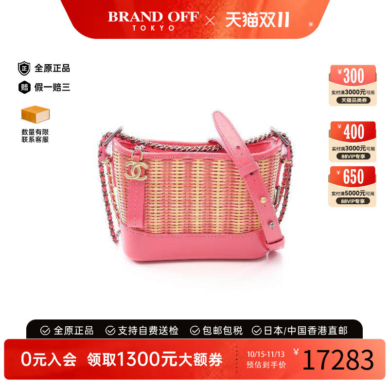 中古Chanel香奈儿单肩包