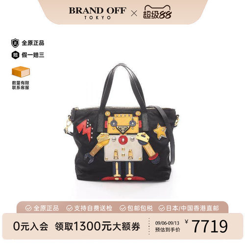 中古Prada普拉达斜挎包