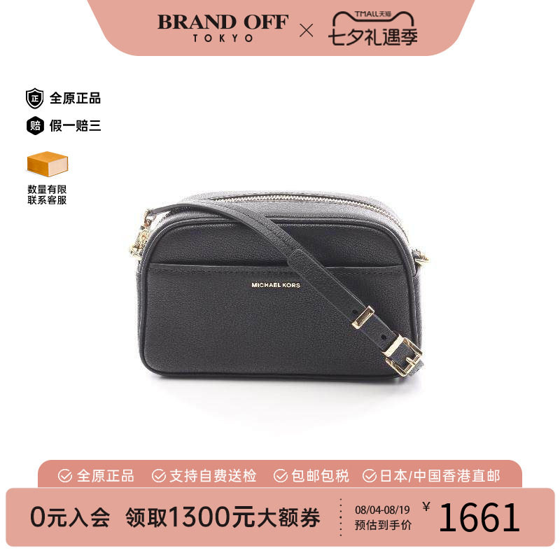 中古MichaelKors迈克高仕斜挎包