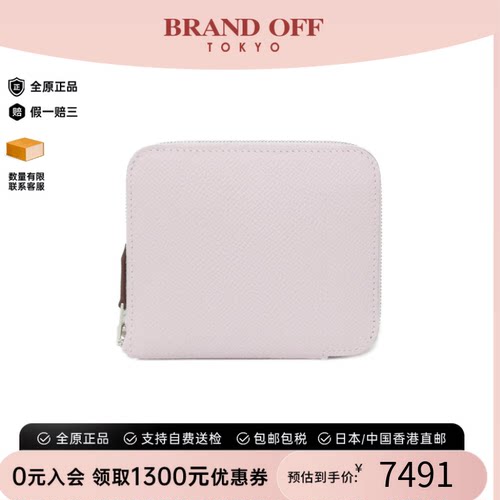 中古Hermes爱马仕95新CAVALLERIA Silk in Compact短款钱包梦幻紫