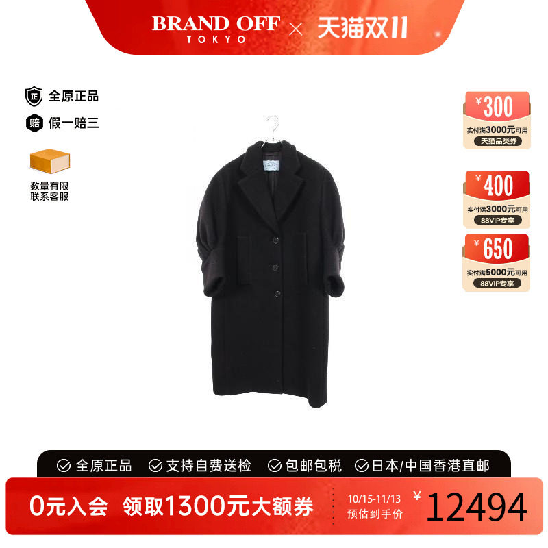 中古Prada普拉达外套レディース