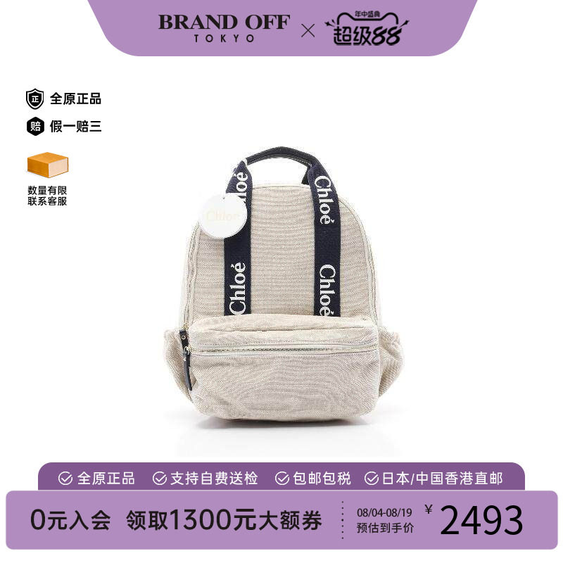 中古Chloe克洛伊双肩包