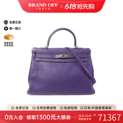 中古Hermes爱马仕斜挎包