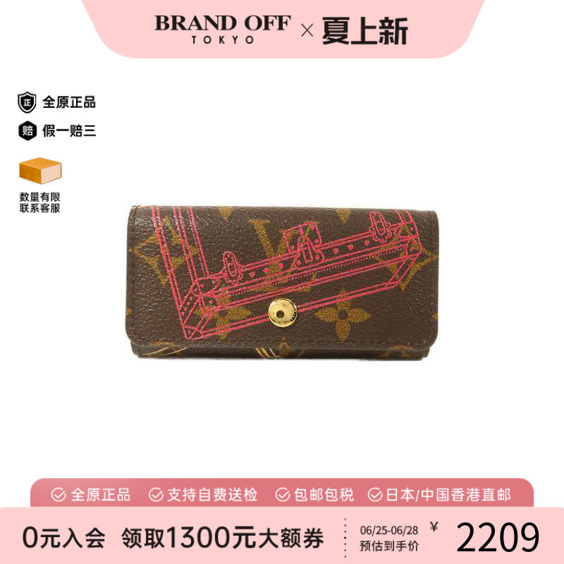 中古LV路易威登钥匙扣