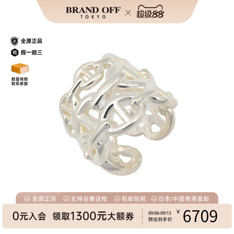 中古Hermes爱马仕戒指レディース
