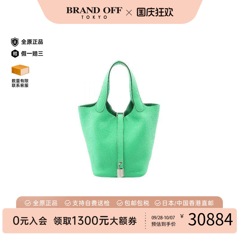 中古Hermes爱马仕手提包