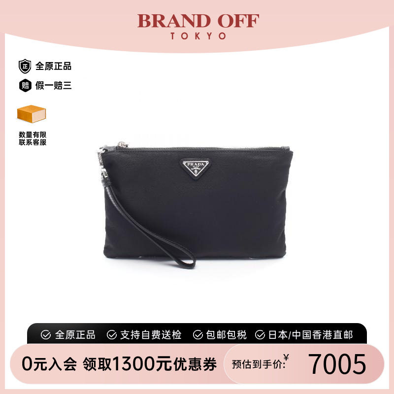 中古Prada普拉达化妆包